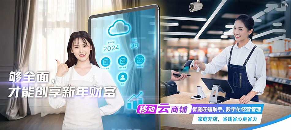 中国移动南坤移动宽带