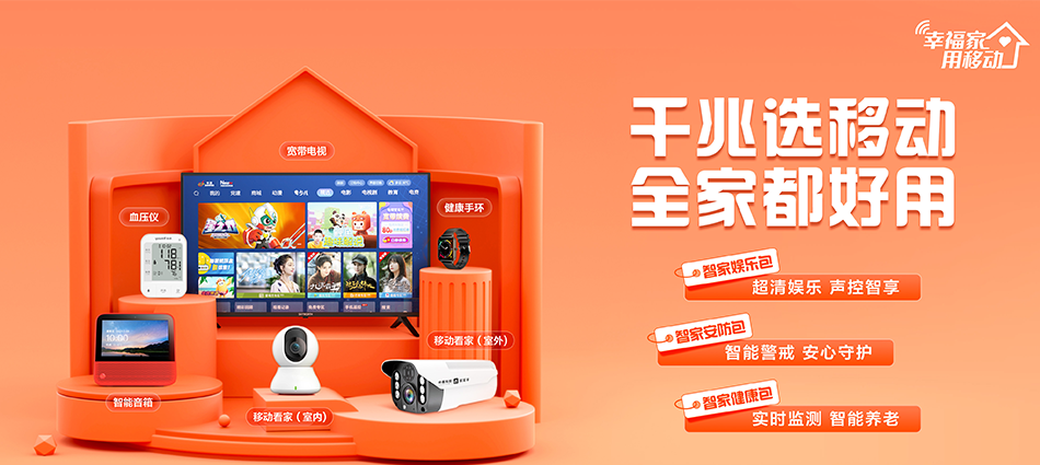 中国移动南坤移动宽带